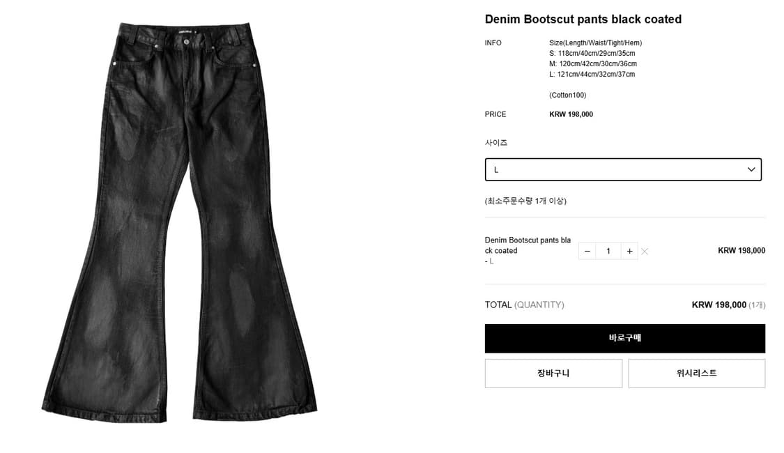 IFEELLUCKY denim bootscut  부츠컷 pants 상품이미지3