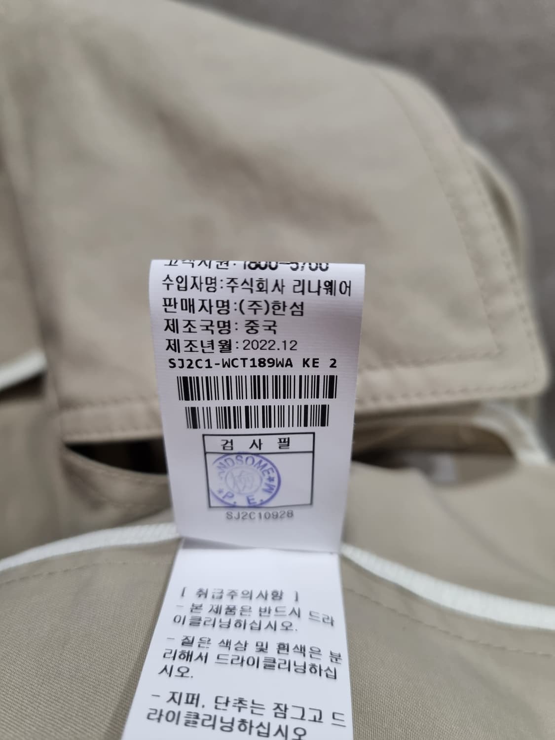 여성 55size SJSJ 트렌치 자켓 상품이미지6