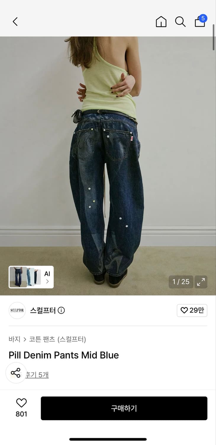 스컬프터 Pill Denim Pants Mid Blue 상품이미지1