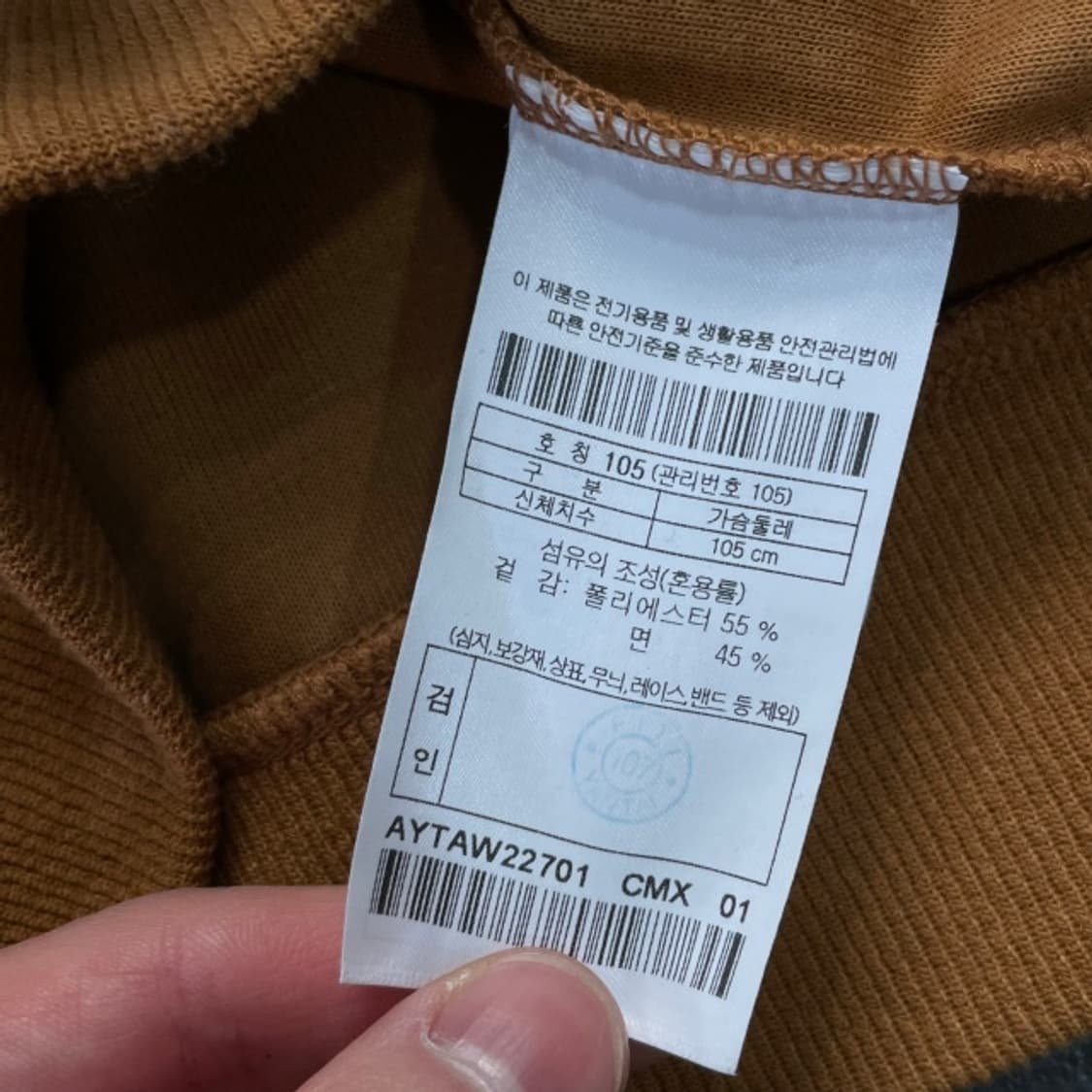 105 헨리코튼 니트 상품이미지4