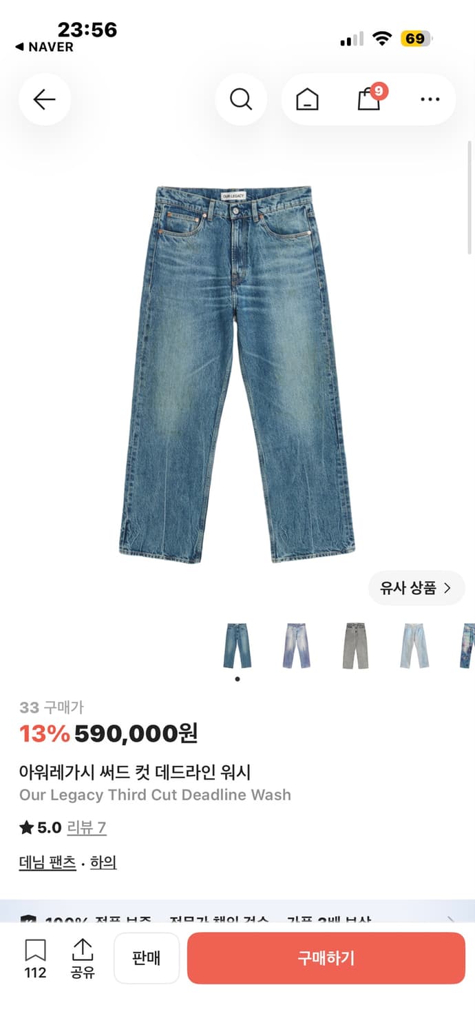 아워레가시 써드 컷 데드라인 워시 상품이미지1