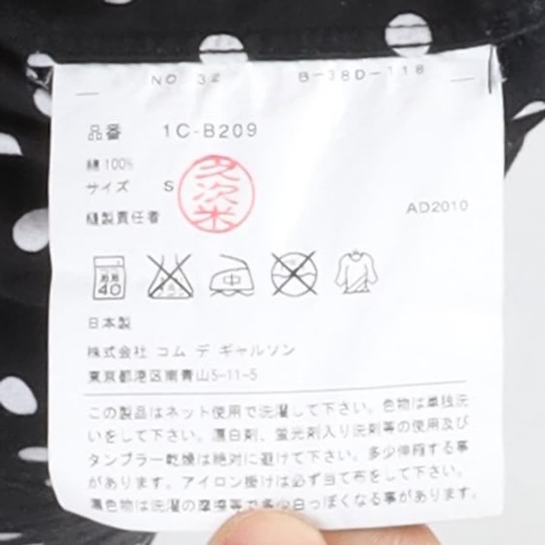 Comme des Garcons Black Polka Dot Shirt 상품이미지9