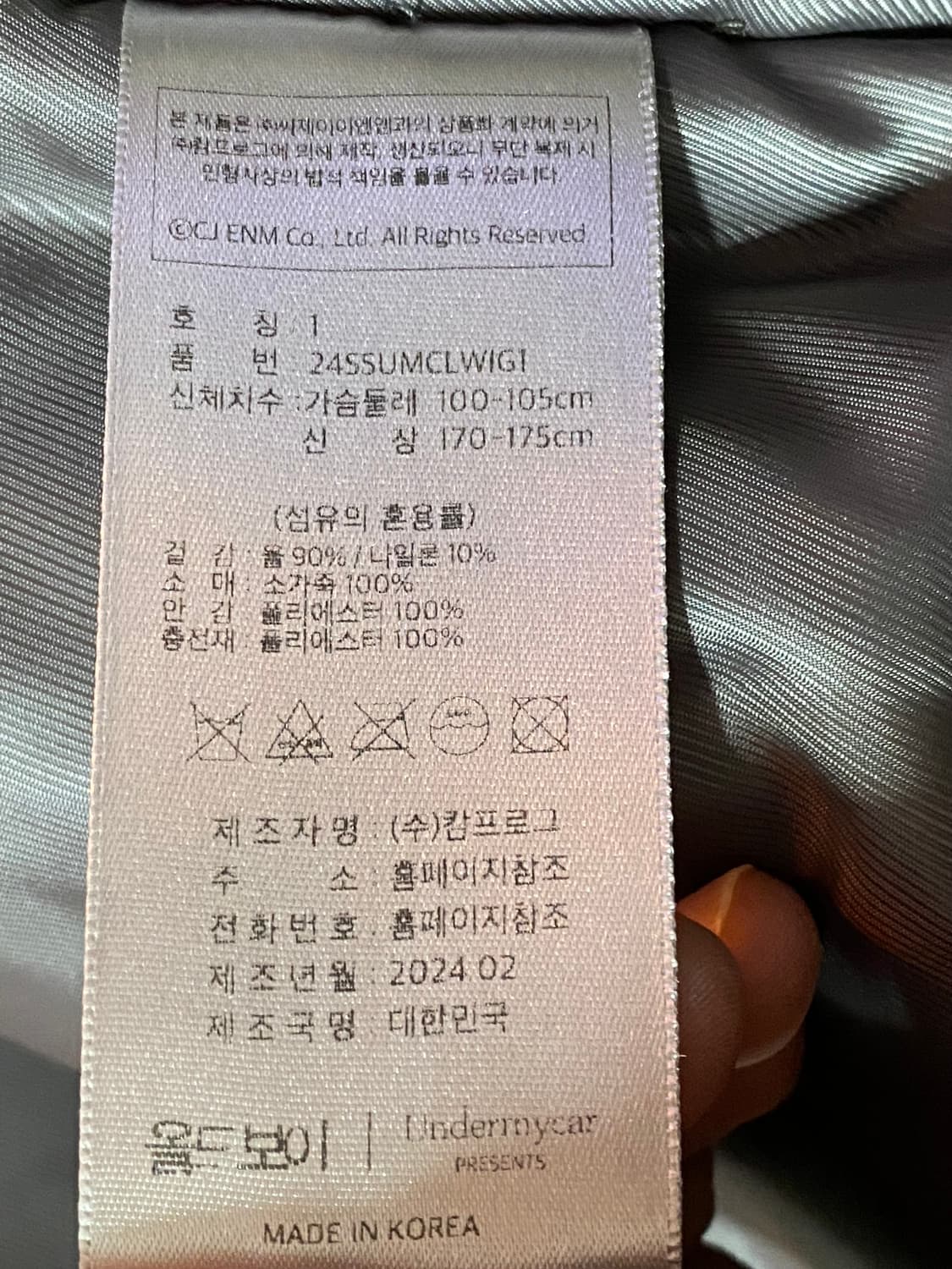 Undermycar 언더마이카 올드보이 20주년 바시티 자켓 1 상품이미지9