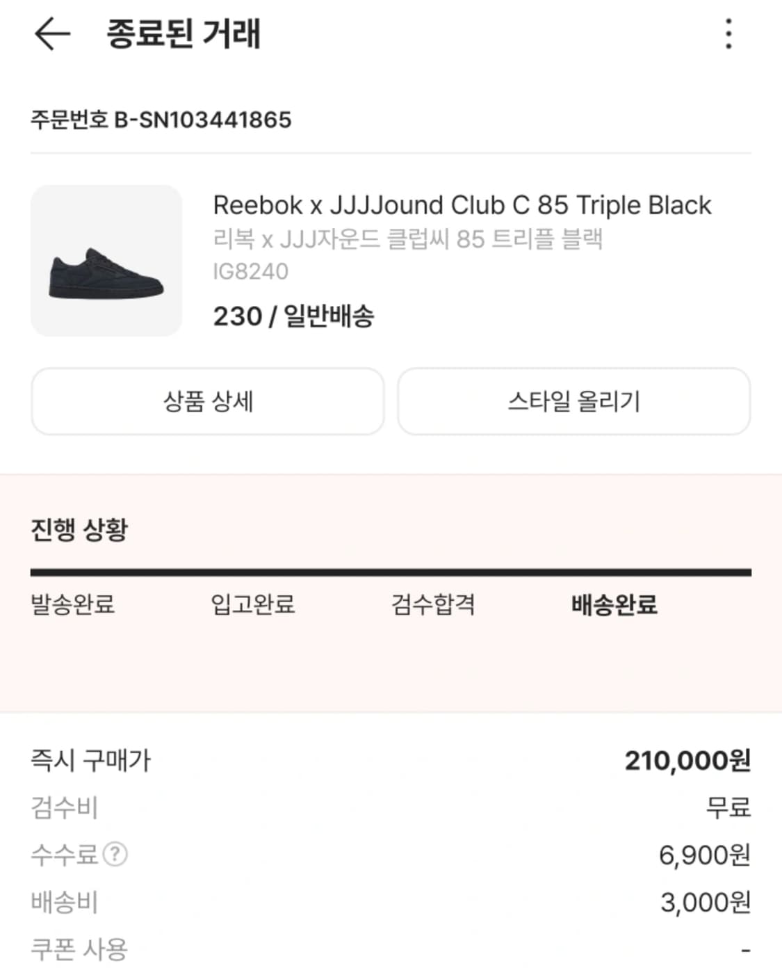 리복 자운드 클럽C 85 (230) 상품이미지5