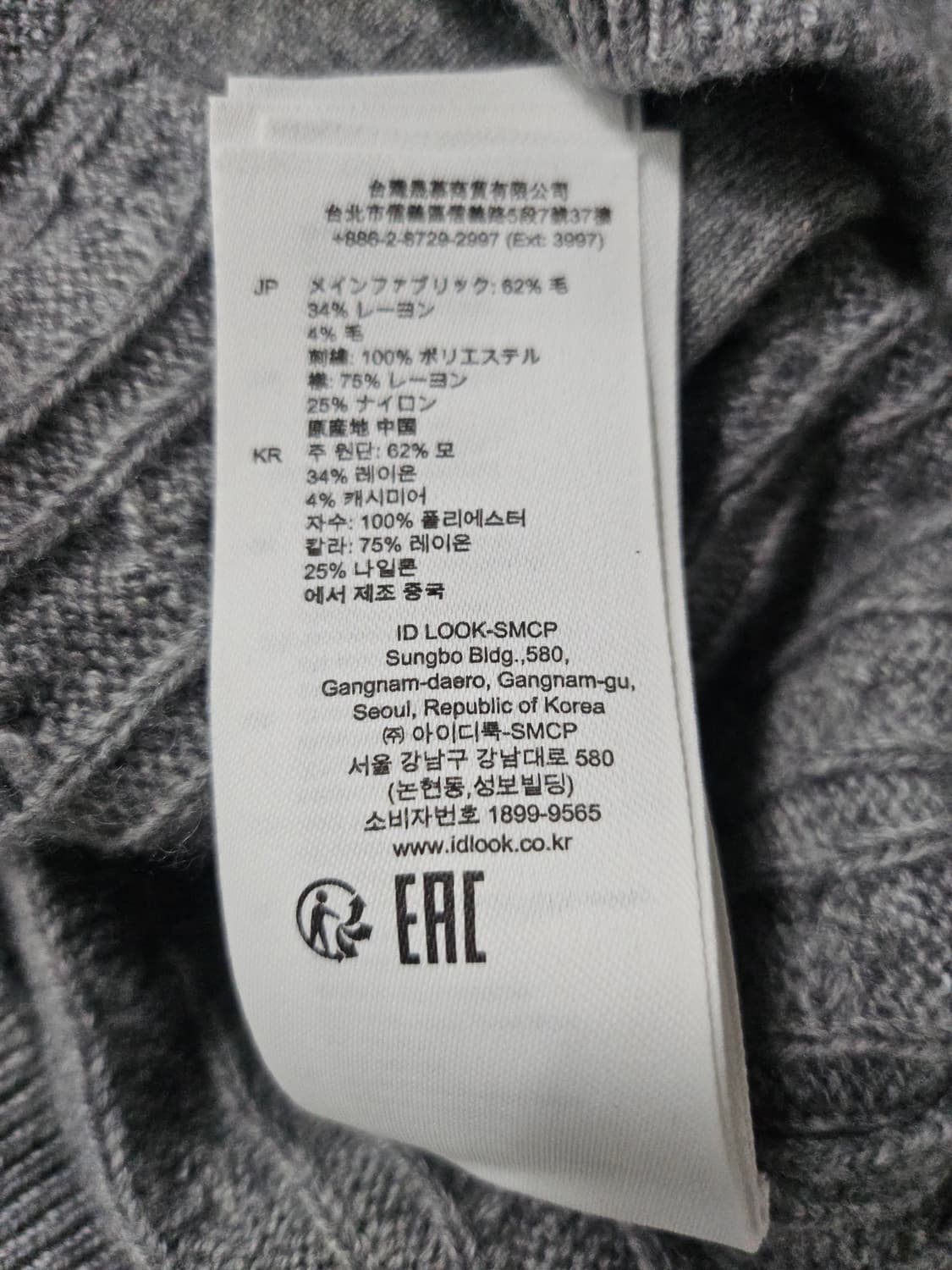 산드로 캐시미어 울 혼방 케이블 콘트라스트 칼라 가디건 1 상품이미지9