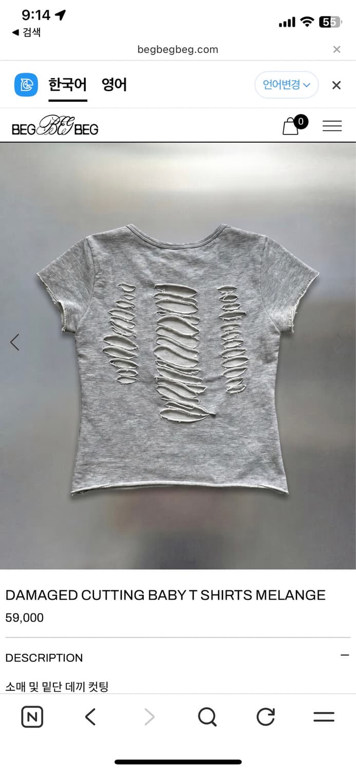 begbegbeg DAMAGED CUTTING BABY T 상품이미지1