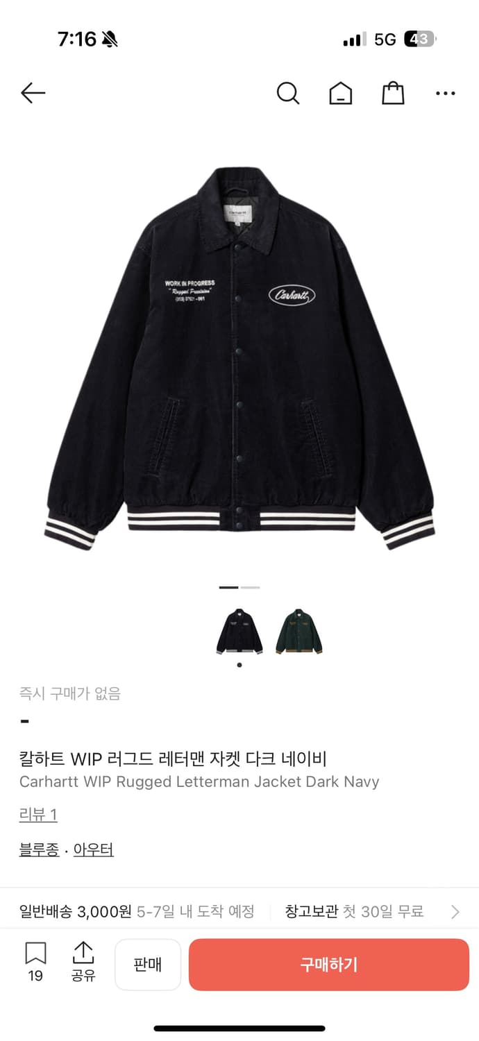 칼하트 WIP 러그드 레터맨 자켓 다크 네이비 2XL 상품이미지2
