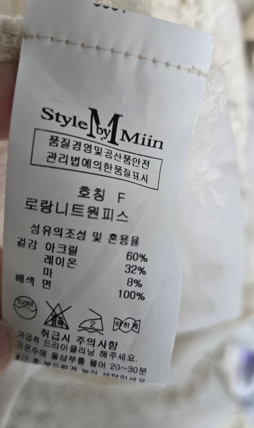 스타일 바이 미인 로랑 원피스 상품이미지8