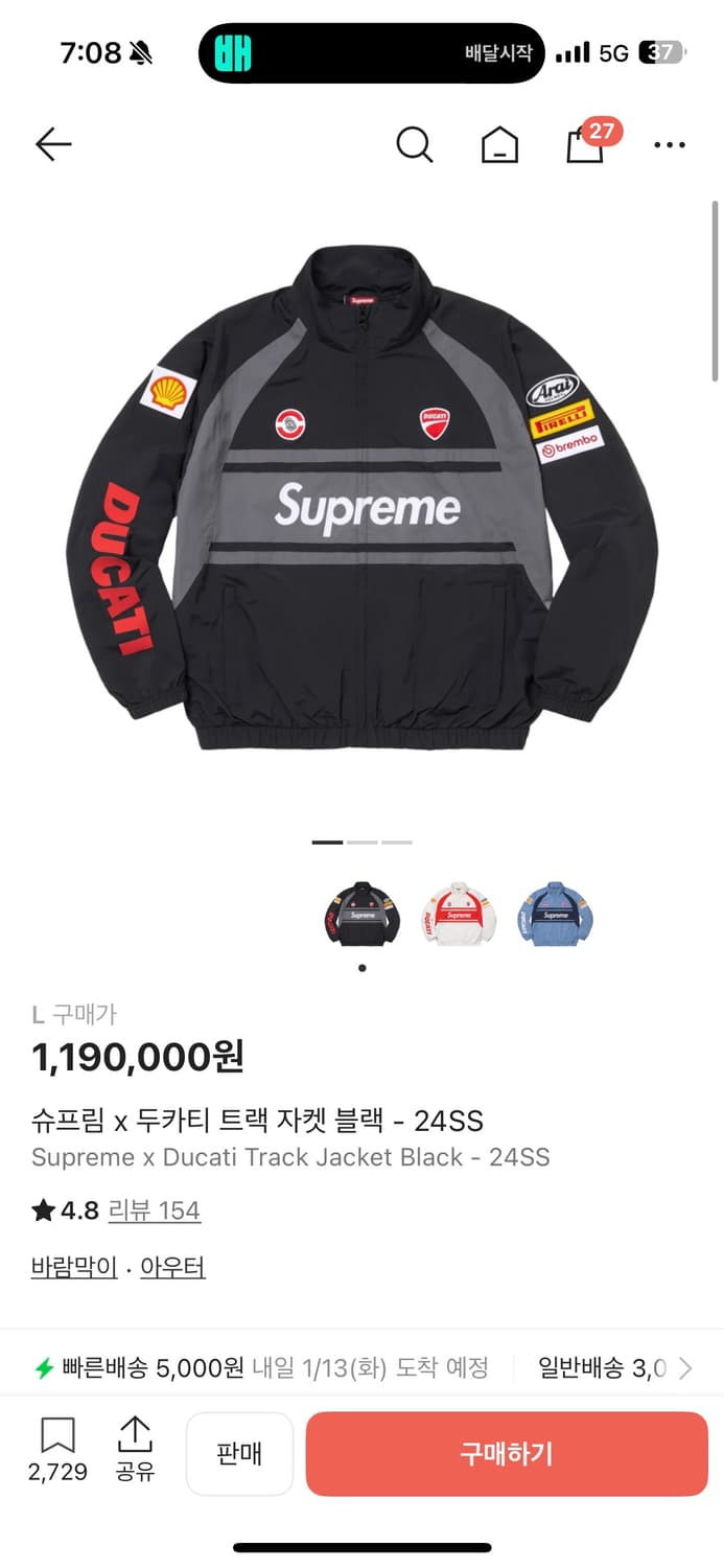 슈프림 24ss Supreme x Ducati 트랙 자켓 블랙 L 상품이미지5
