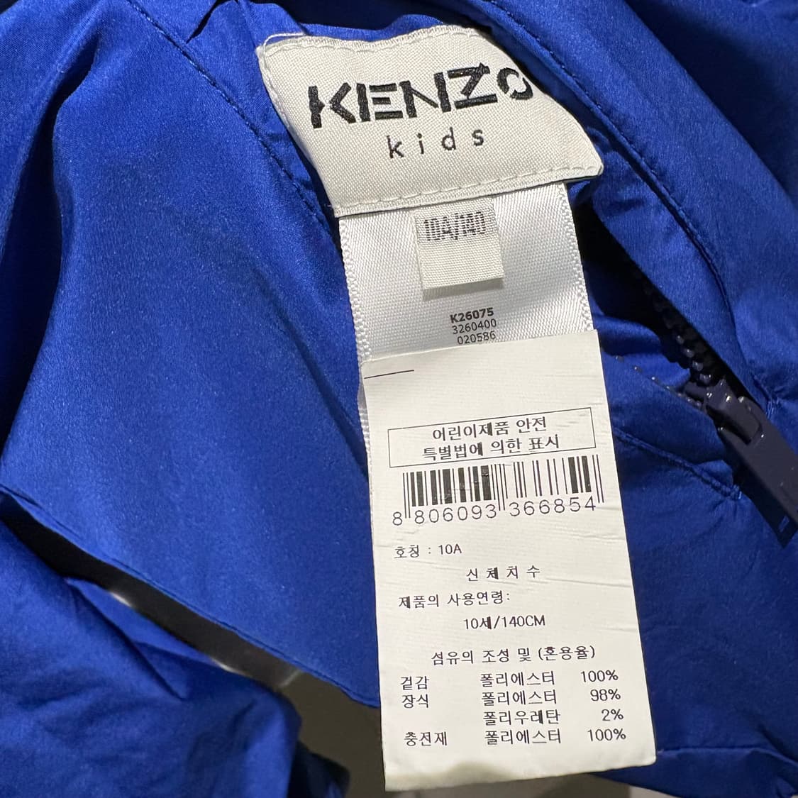KENZO 겐조 키즈 양면 패딩 자켓 10A/140 상품이미지7