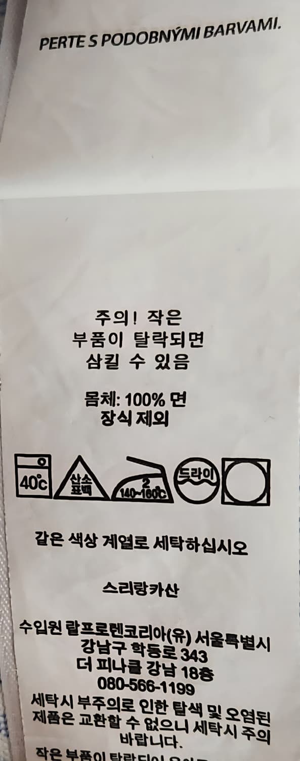 폴로 랄프로렌 신형 스트라이프 긴팔 셔츠 XL 상품이미지4