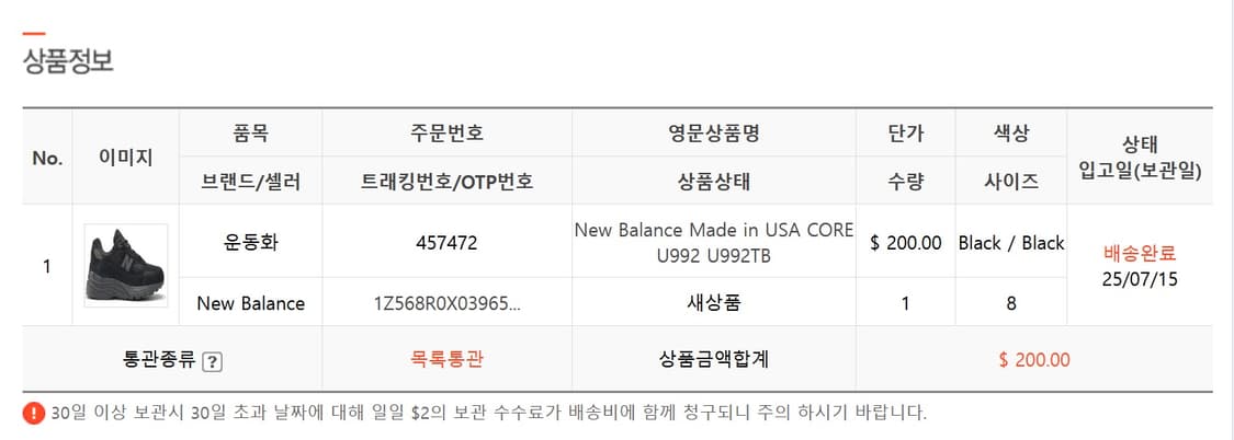 [260]뉴발란스 992 트리플블랙 코어블랙 상품이미지3