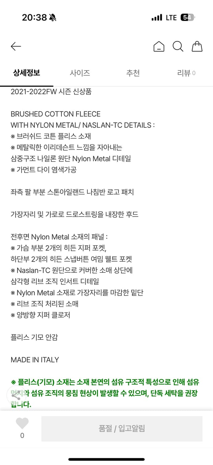 스톤아일랜드 브러시드 코튼 나일론메탈 후드집업 M(100) 상품이미지5