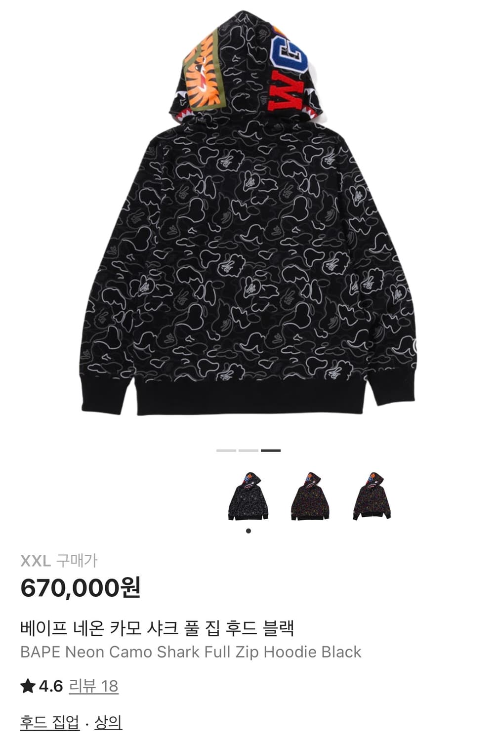 배이프 후드집업 상품이미지2