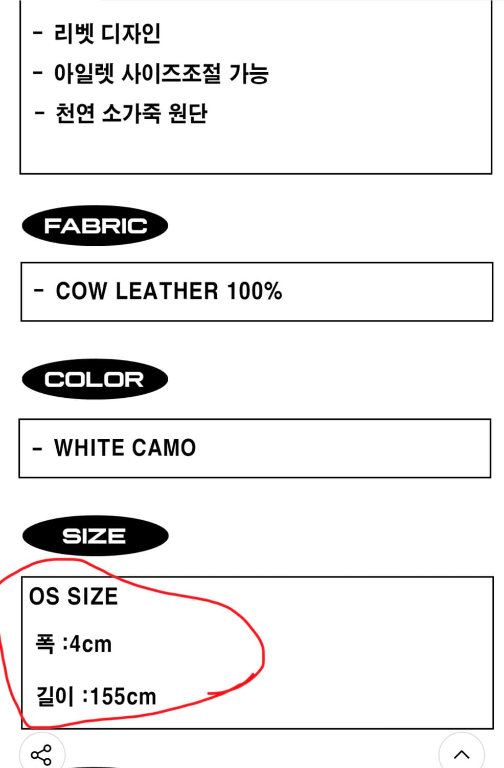 포스센스티브 FST EYELET LEATHER BELT WH LONG 상품이미지7