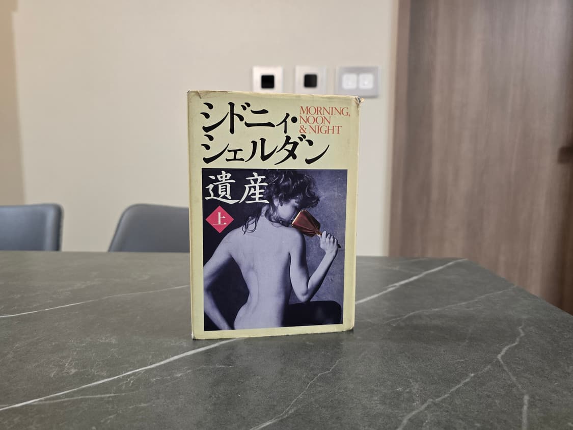 인테리어 소품 book, 장식용 북 상품이미지1