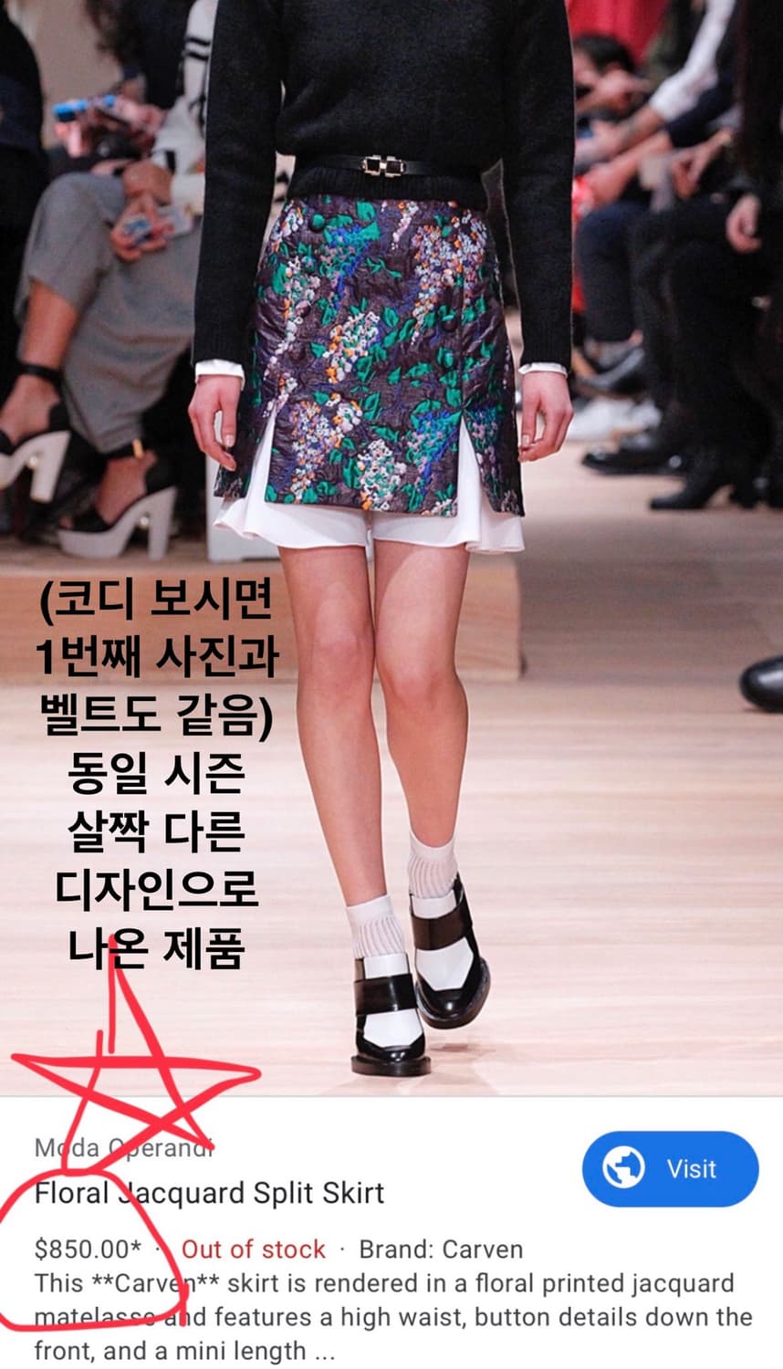 55반 마른66 신품 까르뱅 정가140 런웨이패션쇼 미니스커트 치마 마쥬 상품이미지2