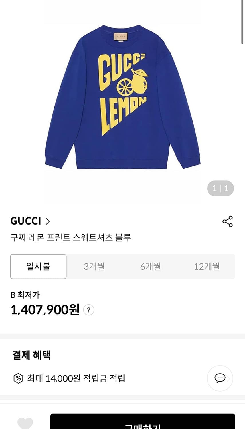 110) 구찌 레몬 맨투맨  상품이미지9