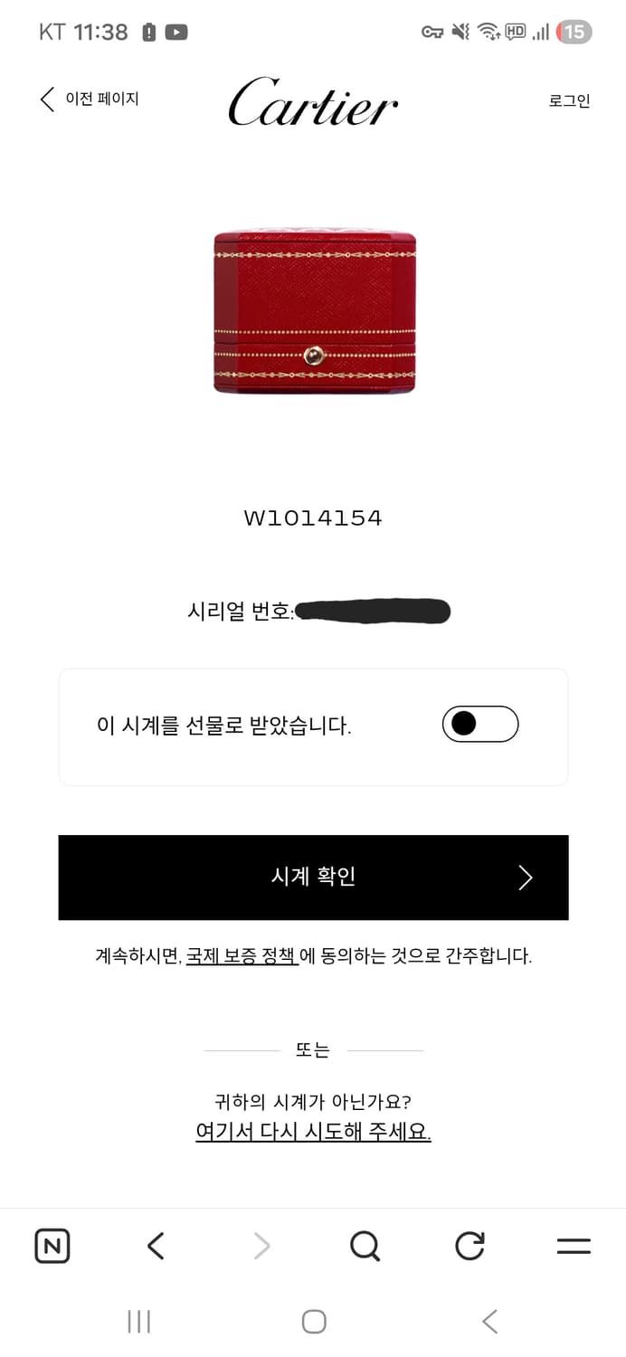 까르띠에 머스트 탱크 XL(GM) 상품이미지10