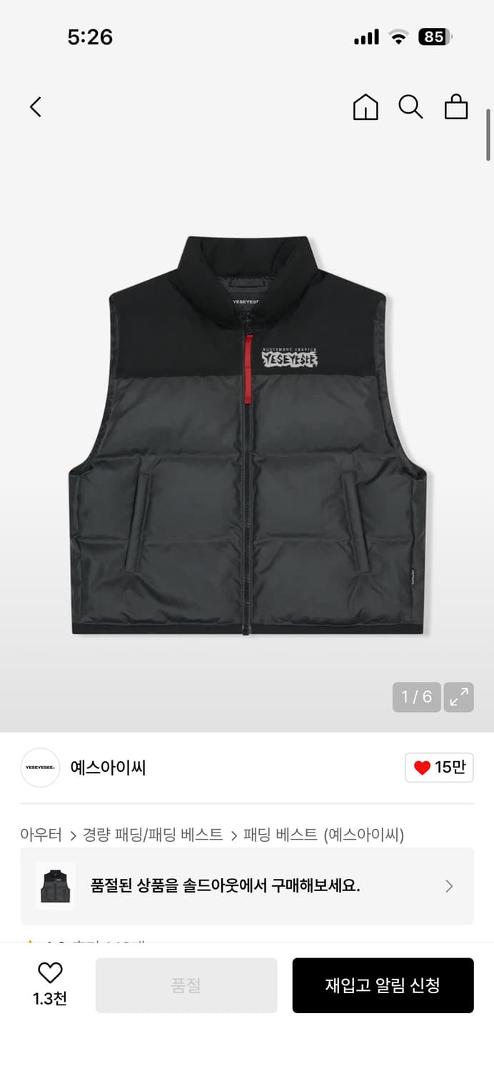 (s) 예스아이씨 다운 베스트 블랙 조끼패딩 상품이미지1