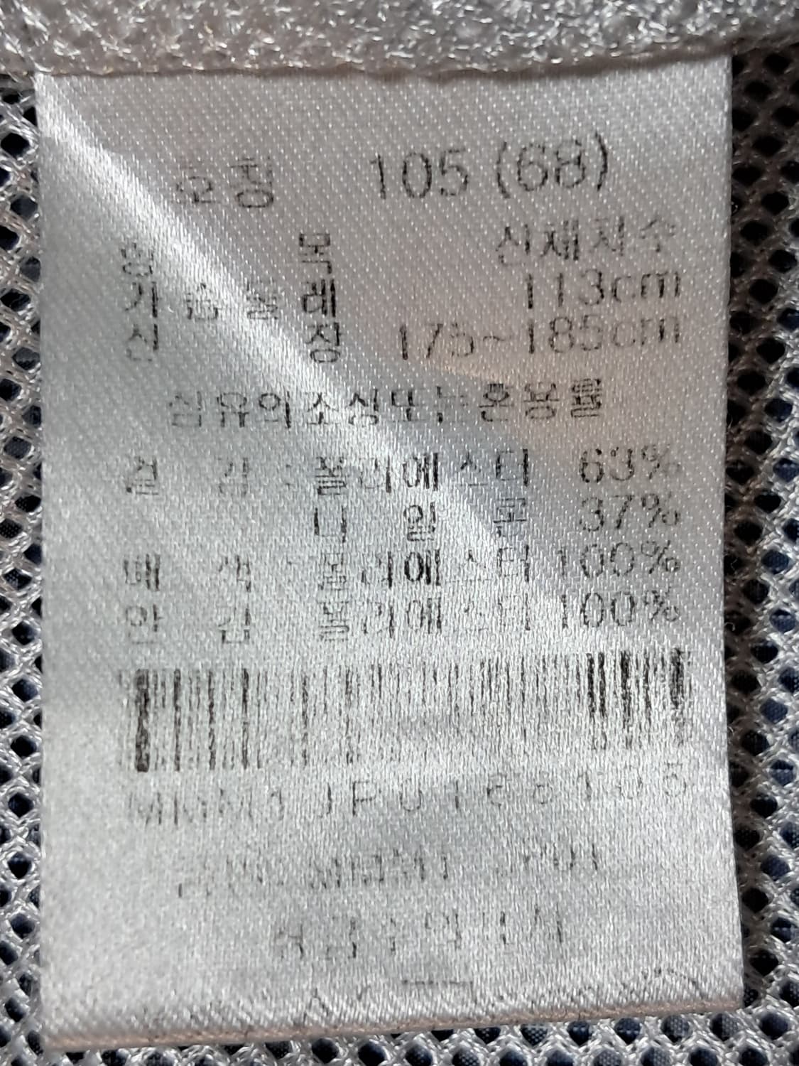 마코 골프 바람막이 점퍼 105 상품이미지9