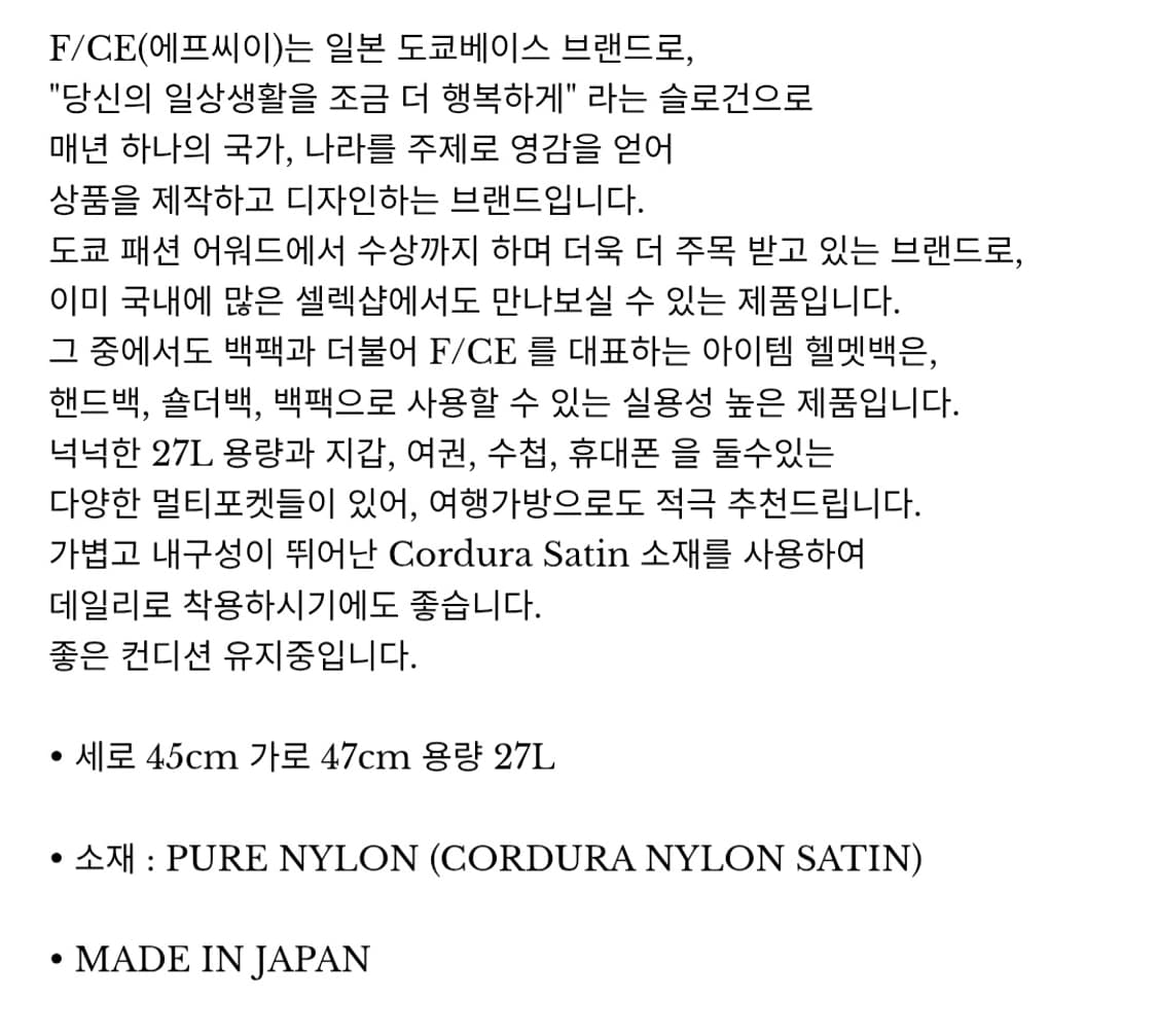 에프씨이 F/CE 사틴 3WAY 헬멧백 블랙 백팩 토트백 상품이미지4