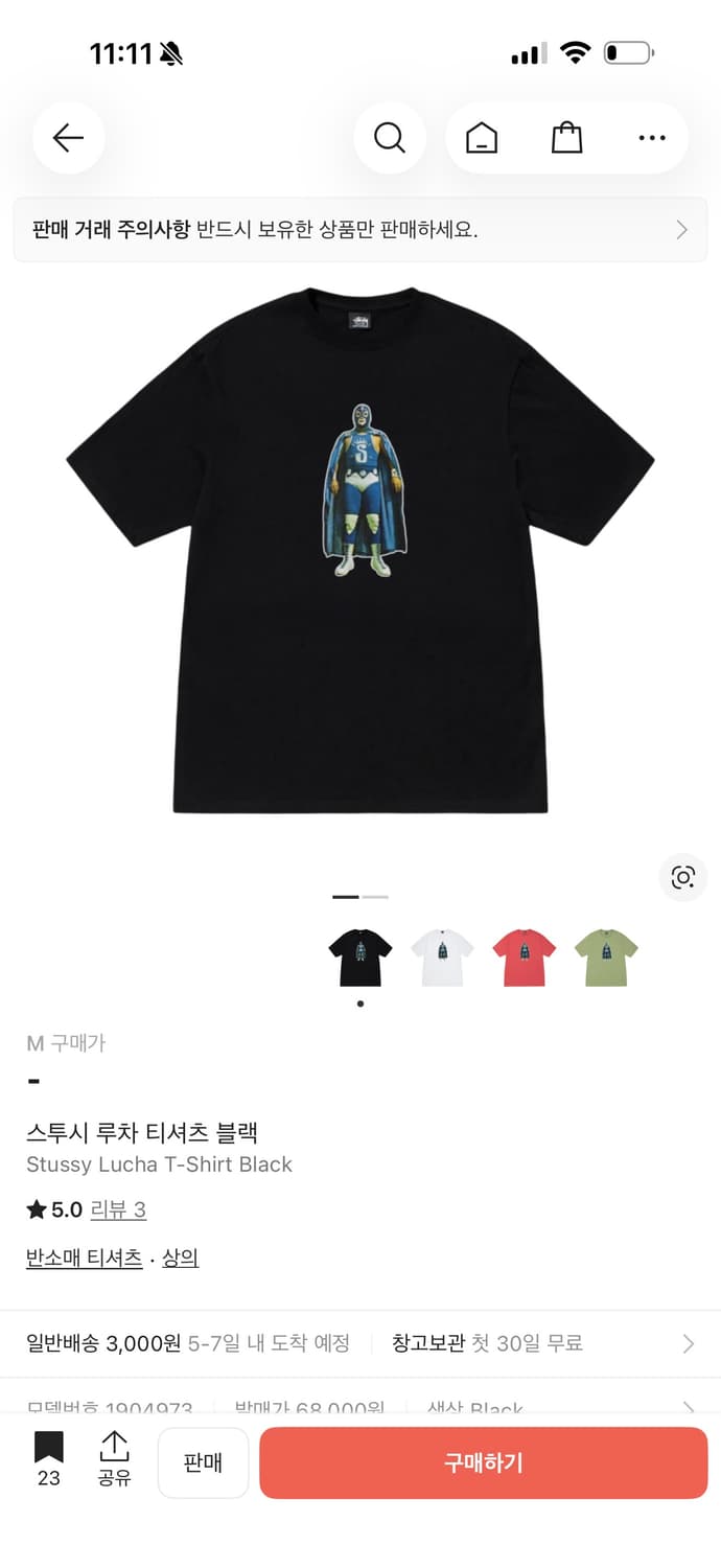 [M] 스투시 루차 반팔 티셔츠 블랙 상품이미지4