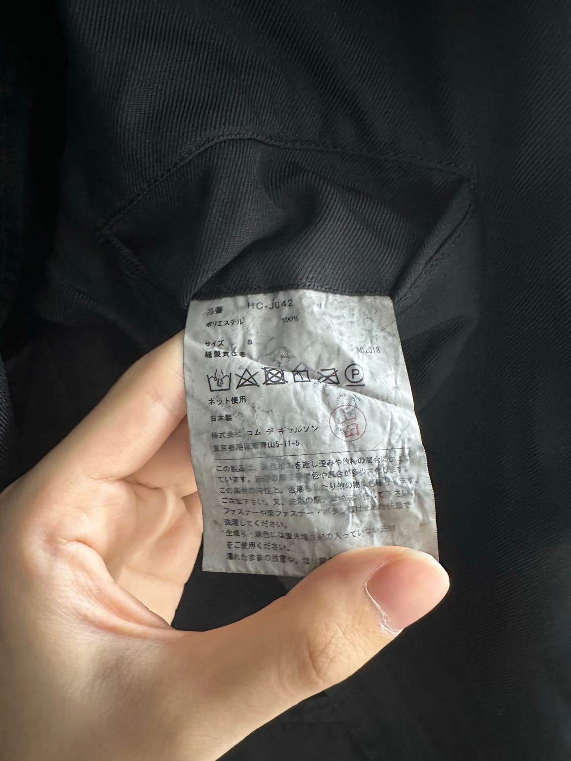 꼼데가르송 옴므 블레이저 상품이미지4