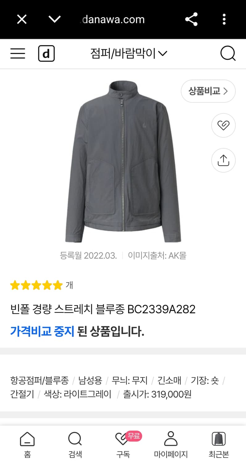 95) 빈폴 신형 22ss 경량 스트레치 블루종 자켓 라이트 그레이 상품이미지2