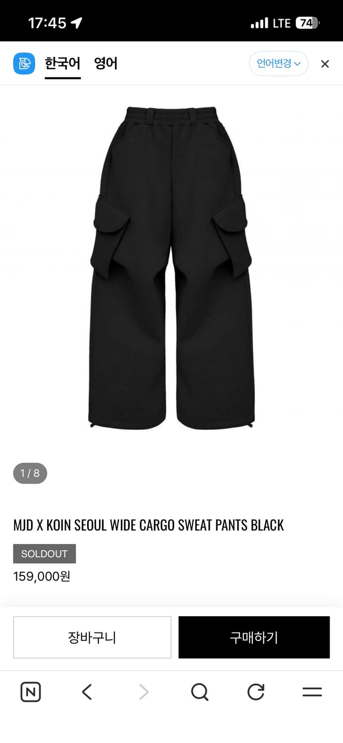 mjd x koin seoul 카고 팬츠 블랙 상품이미지1