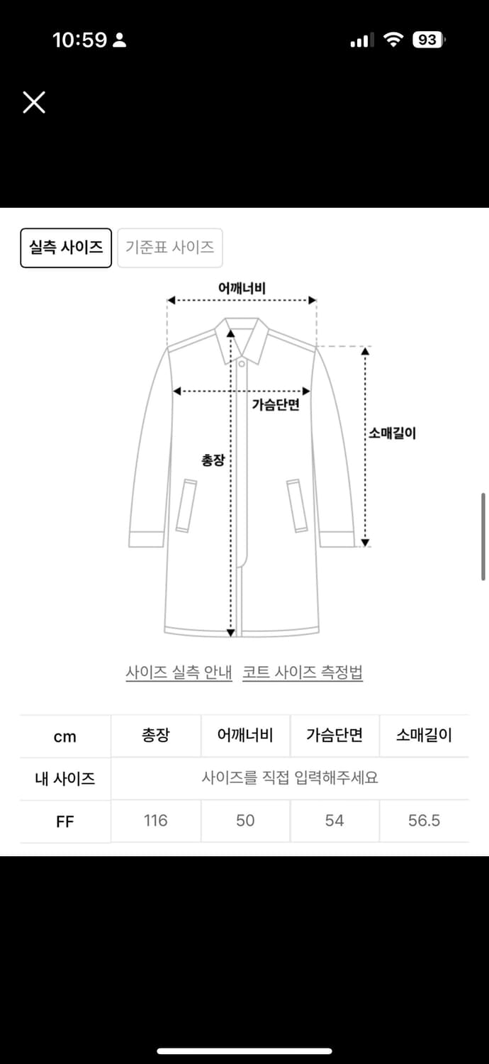 Awhe 아위 블랙 롱코트 🖤 상품이미지4