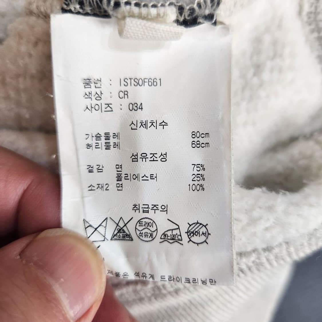 [여34]이자벨마랑 20S 기모 스웻[Y62-071] 상품이미지8