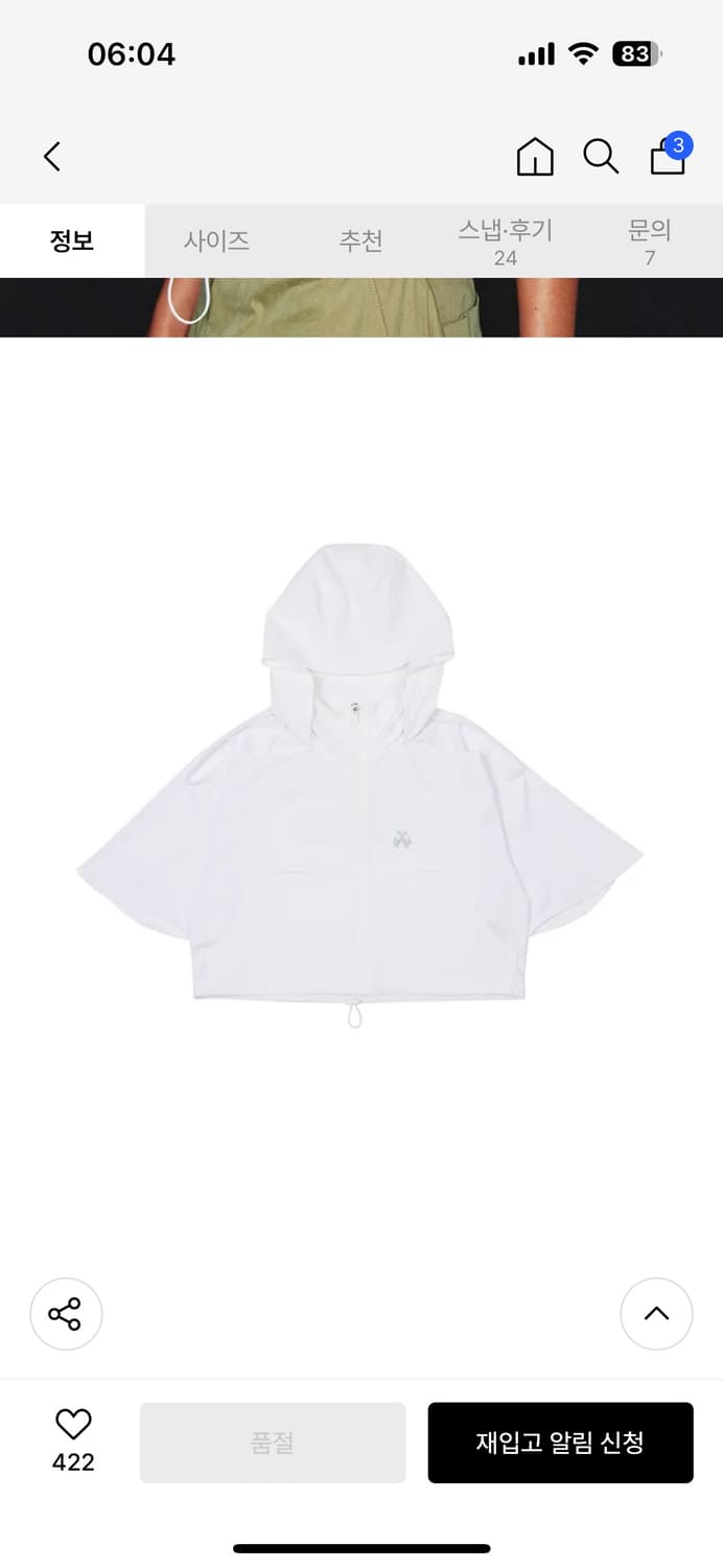 Leey 리 yeel 와이이이엘 SPORTY 오픈 숄더 후드 상품이미지6