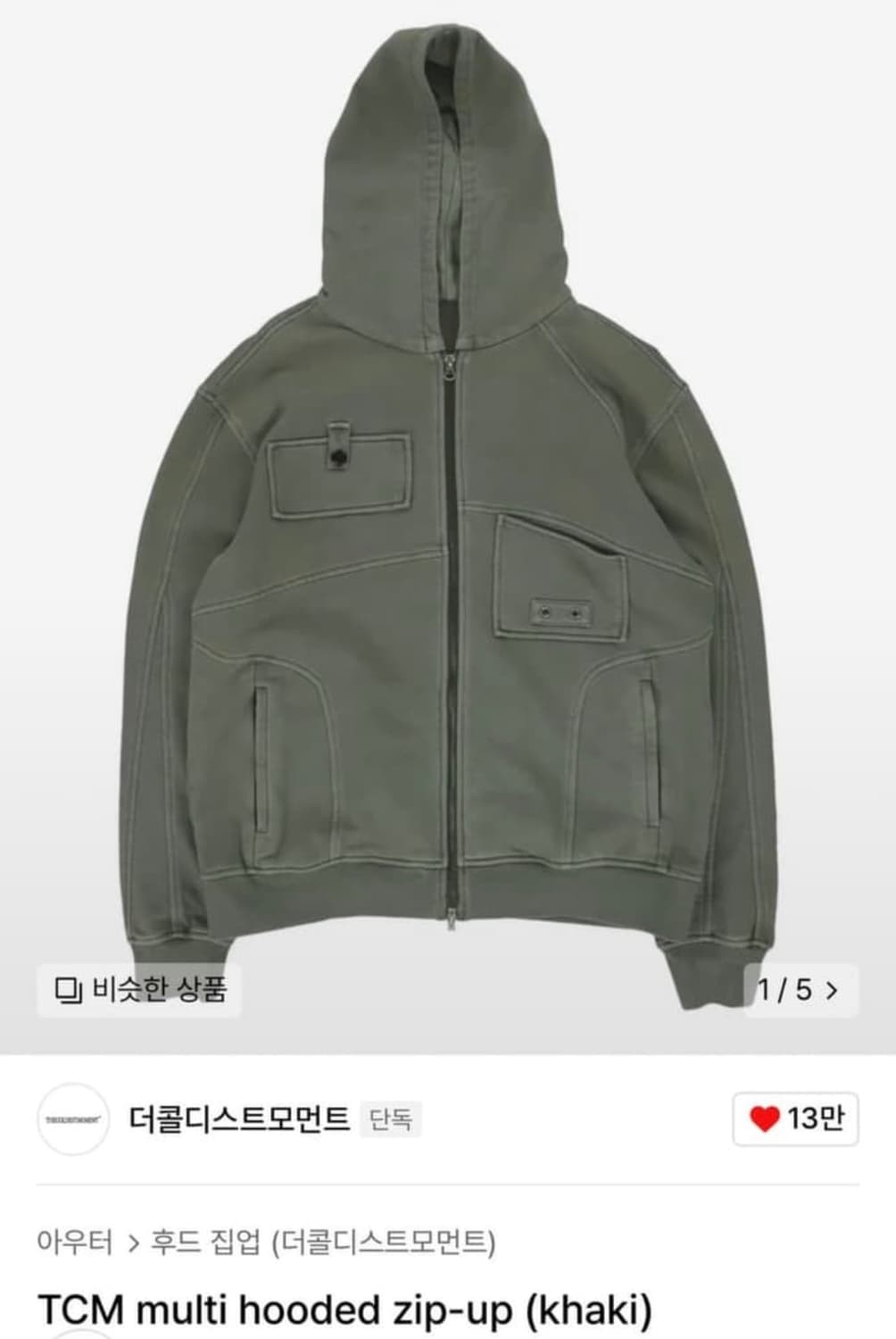 택포)TCM multi hooded zip-up 더콜디스트모먼트 후드집업 상품이미지1