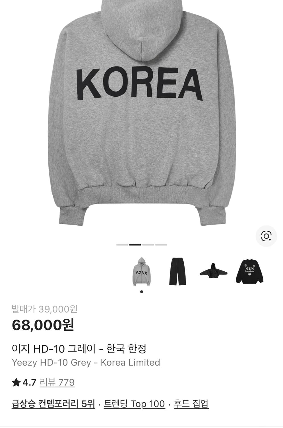 이지 후드집업 그레이 사이즈1 상품이미지2