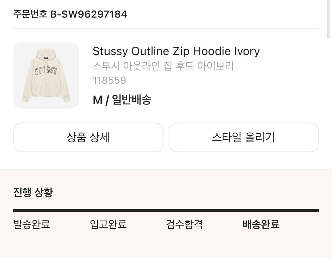 스투시 아웃라인 후드집업 아이보리 상품이미지5