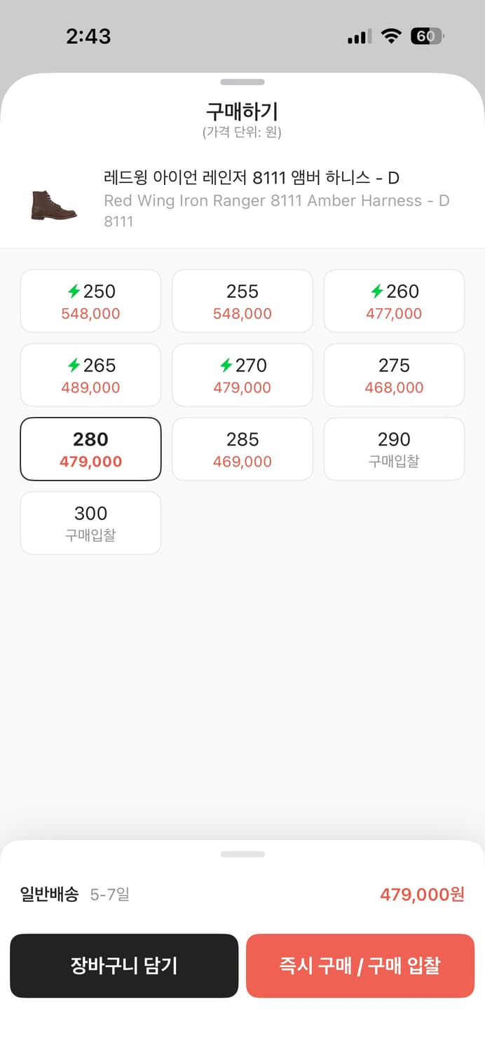[280 / 10D] 레드윙 아이언 레인저 8111 앰버 하니스 - D 상품이미지2