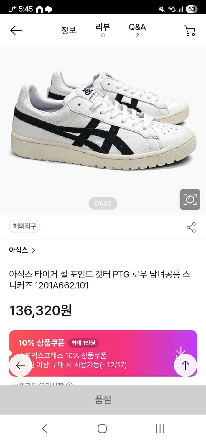 아식스 타이거 젤 포인트 겟터 PTG 로우 상품이미지1