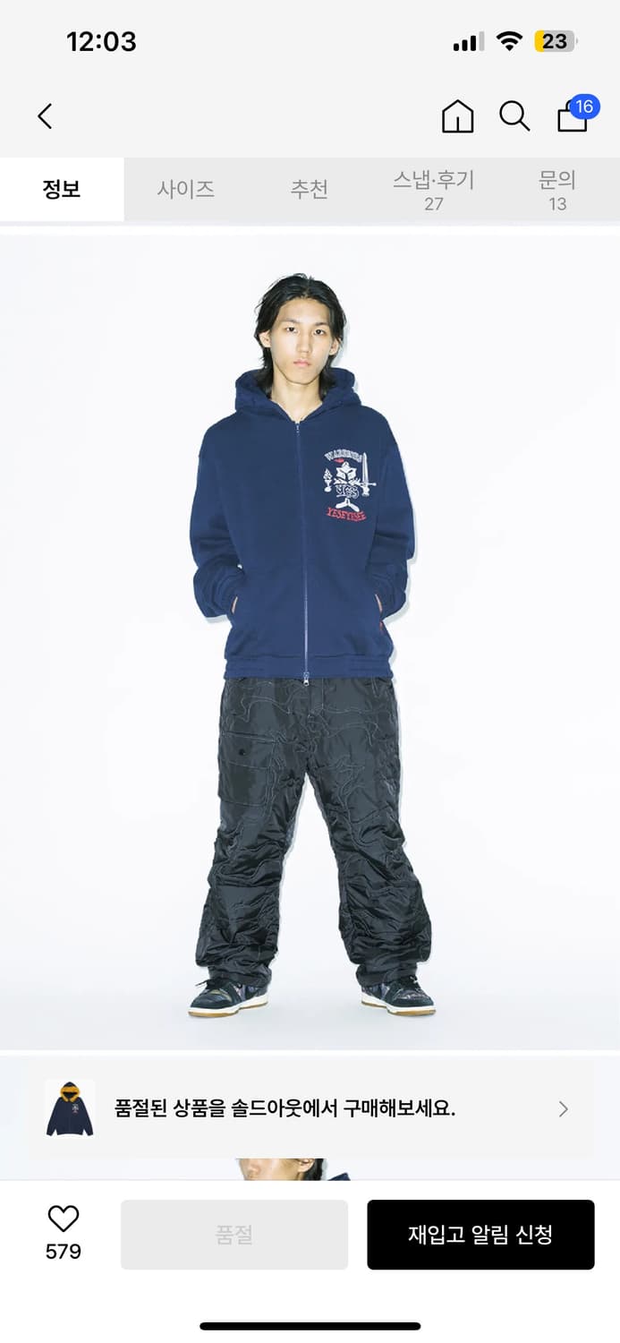 예스아이씨 후드집업 상품이미지1