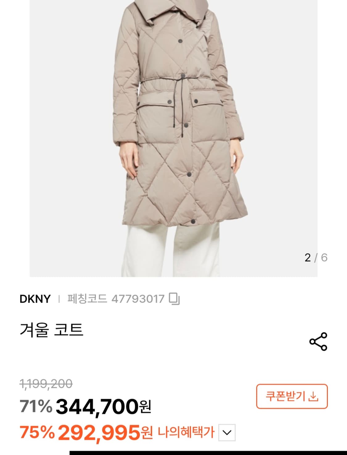 DKNY여성패딩 상품이미지8