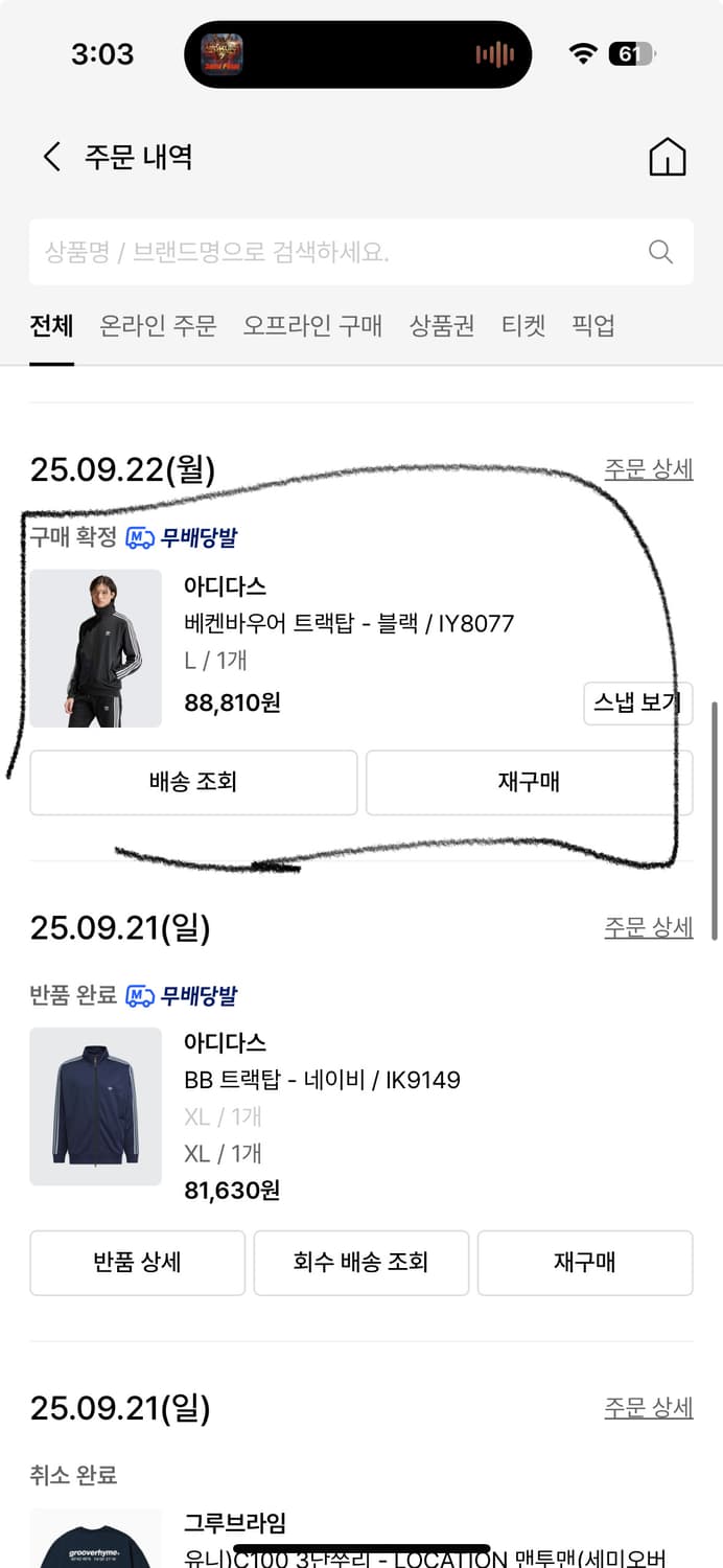 아디다스 져지 베켄바우어L 상품이미지8