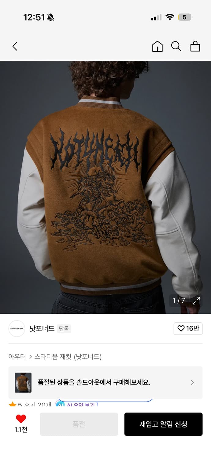 (삽니다) 낫포너드 바시티 xl 상품이미지1