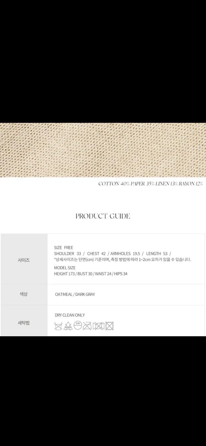 낫띵리튼 페이퍼 슬리브리스 탑 상품이미지7