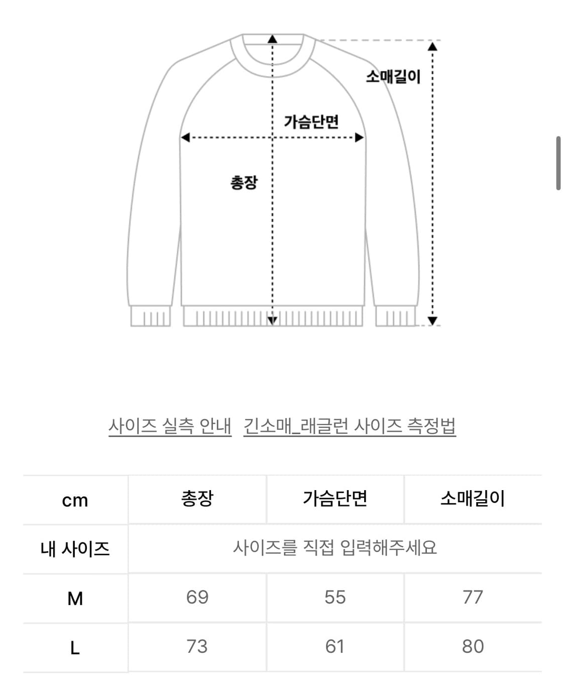 더콜디스트모먼트 롱슬리브 상품이미지2