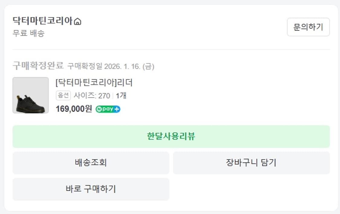 닥터마틴 리더 270 상품이미지2