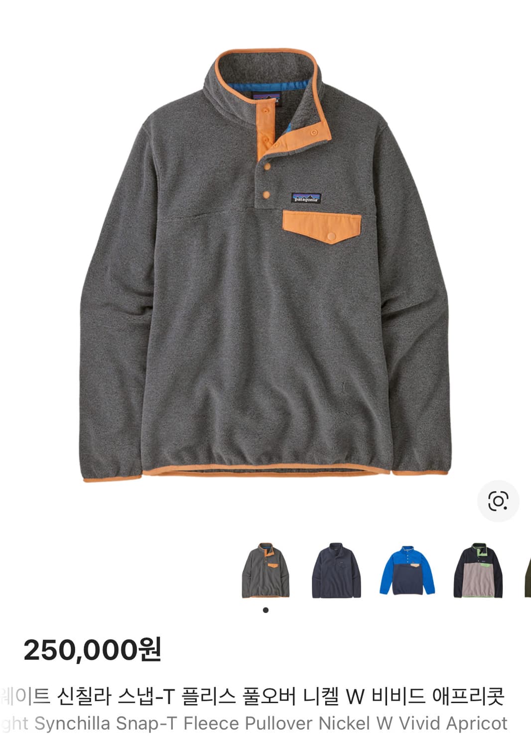 파타고니아 신칠라 비비드애프리콧 S 상품이미지10