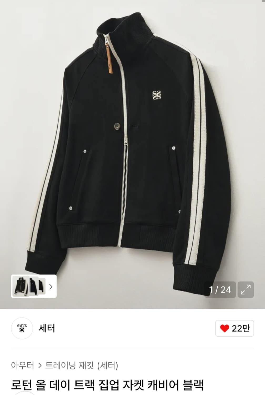 (새상품) 세터 로턴 캐비어 블랙 집업 져지 자켓 상품이미지1