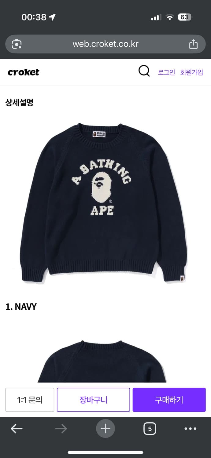 베이프 컬리지 니트 상품이미지5