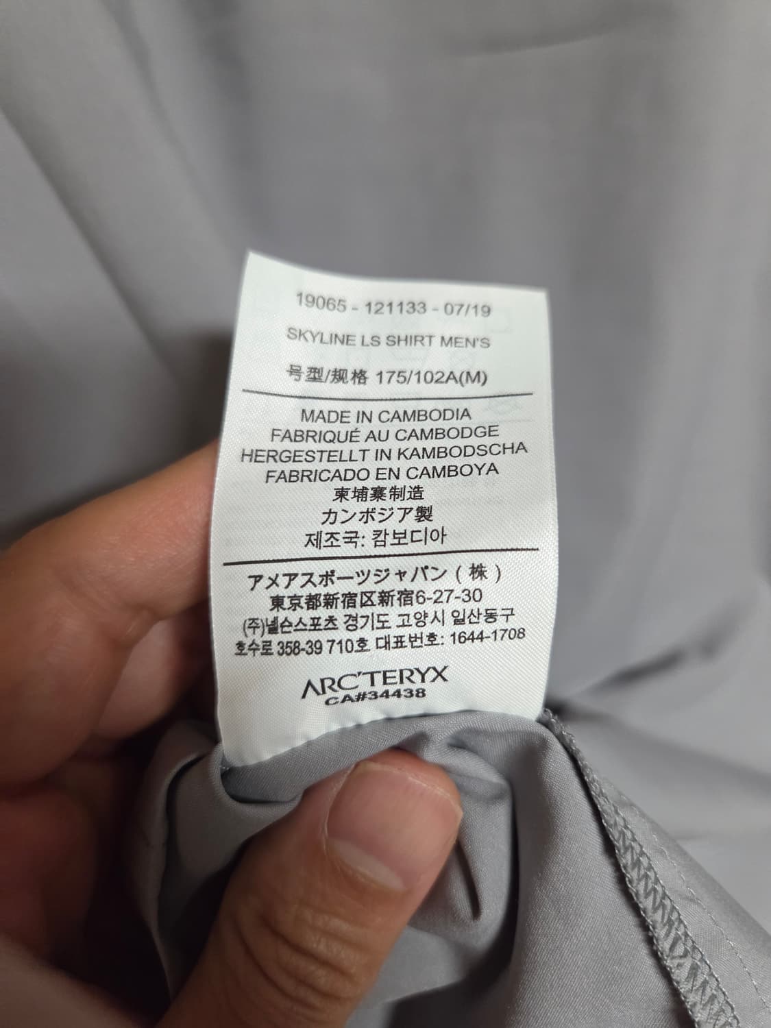아크테릭스 스카이라인 셔츠 상품이미지4