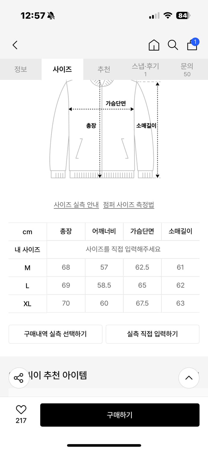 WASHED BOMBER JACKET (BEIGE) 상품이미지3